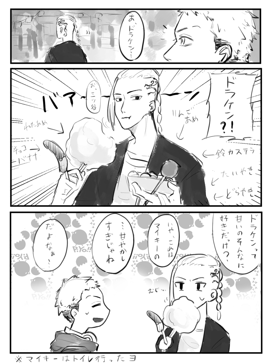 おまけのドラマイwith三ツ谷 https://t.co/zeMMXTWHmb 