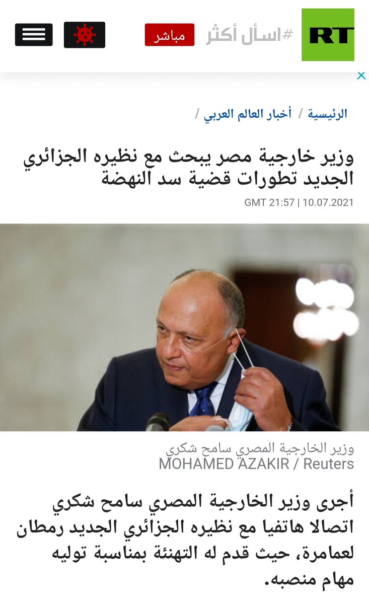 Basit__22's tweet photo. للاسف حضرتك غلطانة يا كبيرة 10/7كانت في مكالمه بين اسد الخارجية المصري وبين رمطان العامرة وهناه بمنصيبه والمكالمه قبل ميروح إثيوبيا باسبوعين تقريبا + أن الراجل هيجي عندنا ويكون في مؤتمر صحفي يعني لو خائن هيجي ليه ويتصل قبلها ليه الجزائر مبتخناش 
الخائن طول عمره بجح زي دوله الموز https://t.co/o54YowfkRO