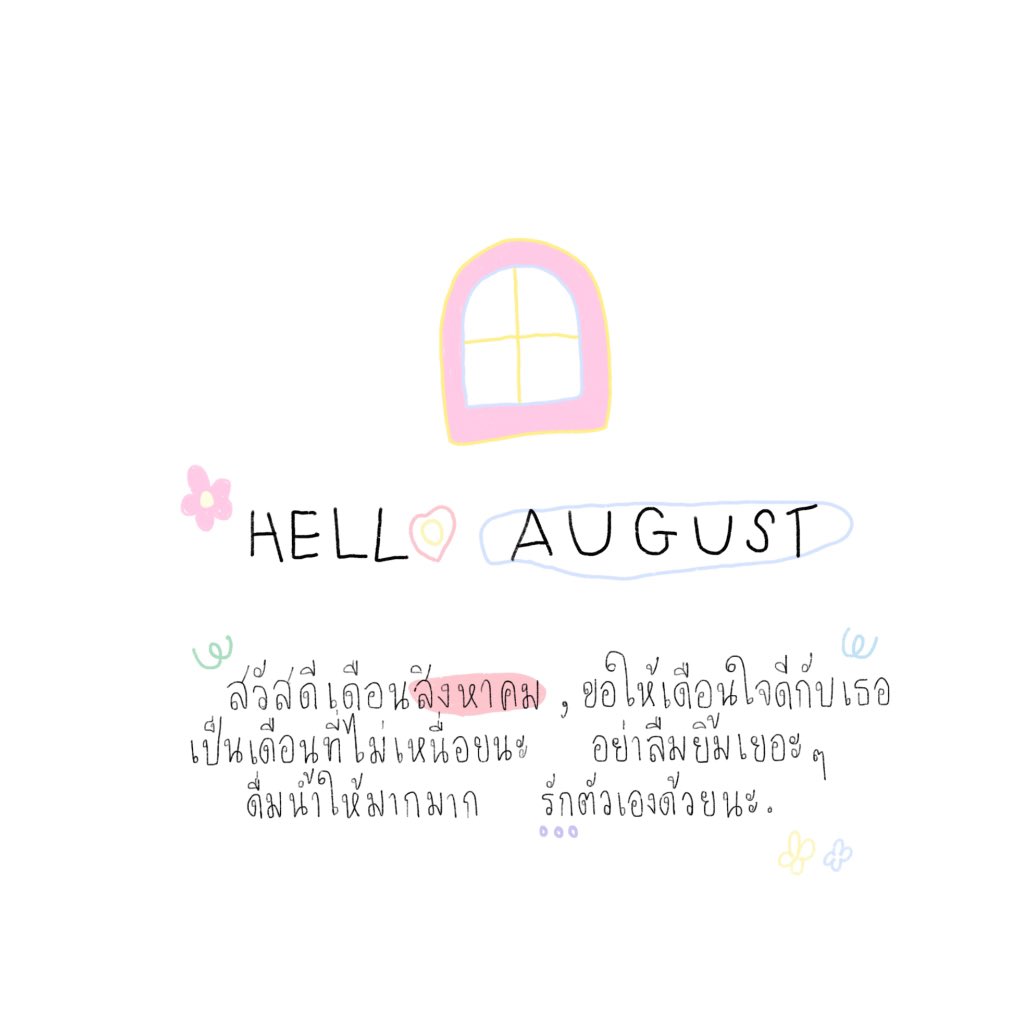 ˗ˏˋ  chapter 8  ˎˊ˗