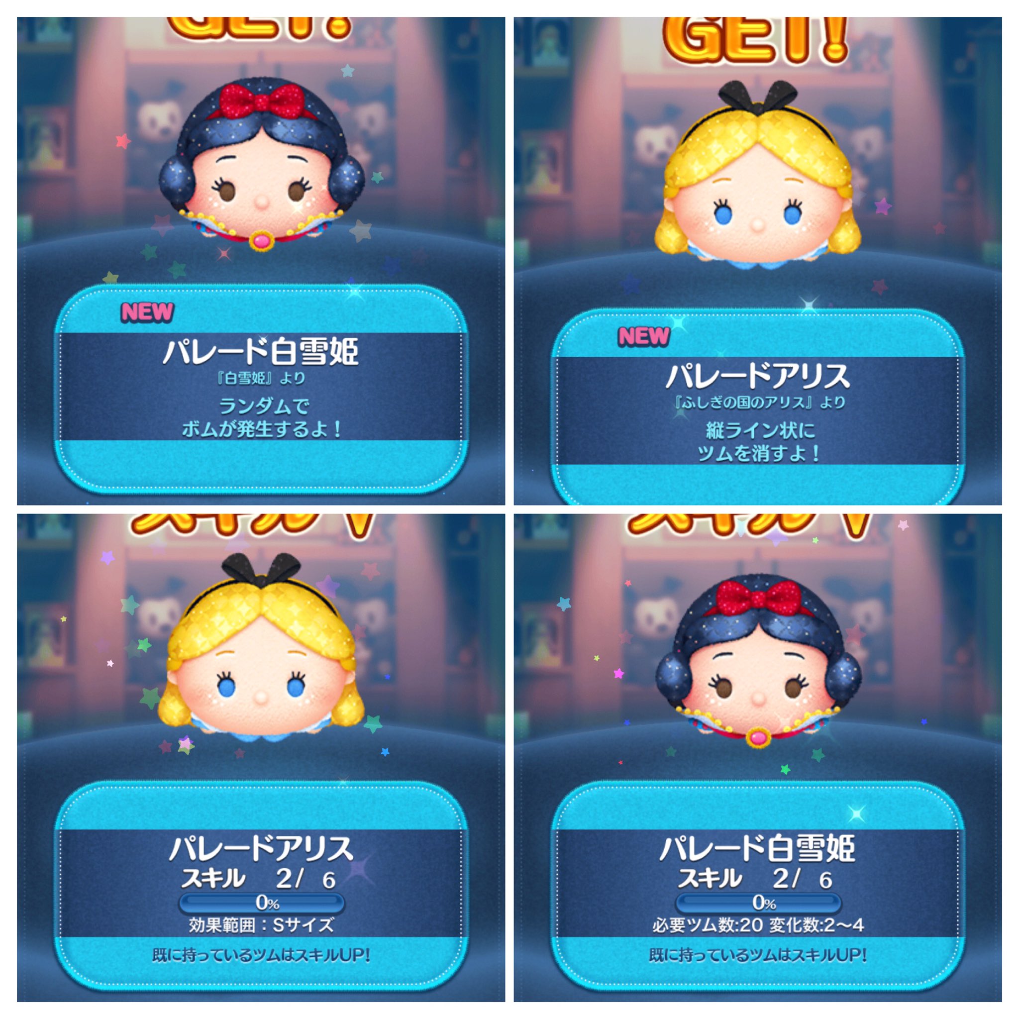 ルートツムツム 新ツムとハムとガストンと野獣とスキルチケットとバグ ツムツム T Co Vewsuorldm Twitter