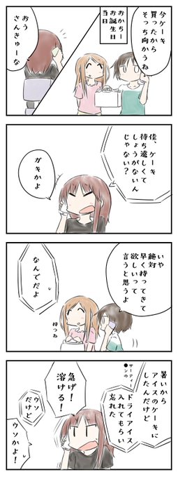 岡野佳生誕祭21 を含むマンガ一覧 いいね順 ツイコミ 仮 岡野佳生誕祭21 を含むマンガ一覧 いいね順 ツイコミ 仮