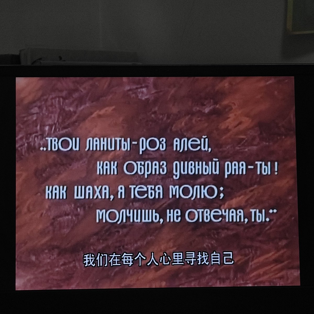 BotticelliFrida's tweet photo. 但因为对于达利有所了解并带有目的性去观看的，所以整体而言还能解读。然而对于这部石榴的颜色而言，所有画面说是电影不如更像精美图片的拼接，每一帧的人物机械的定格动作竟让我想起童年那部动画《阿凡提》。摄影师不妨看看这部电影，也许会从中得到某些创意想法和表达上的灵感。 https://t.co/QFYqWL3R5t