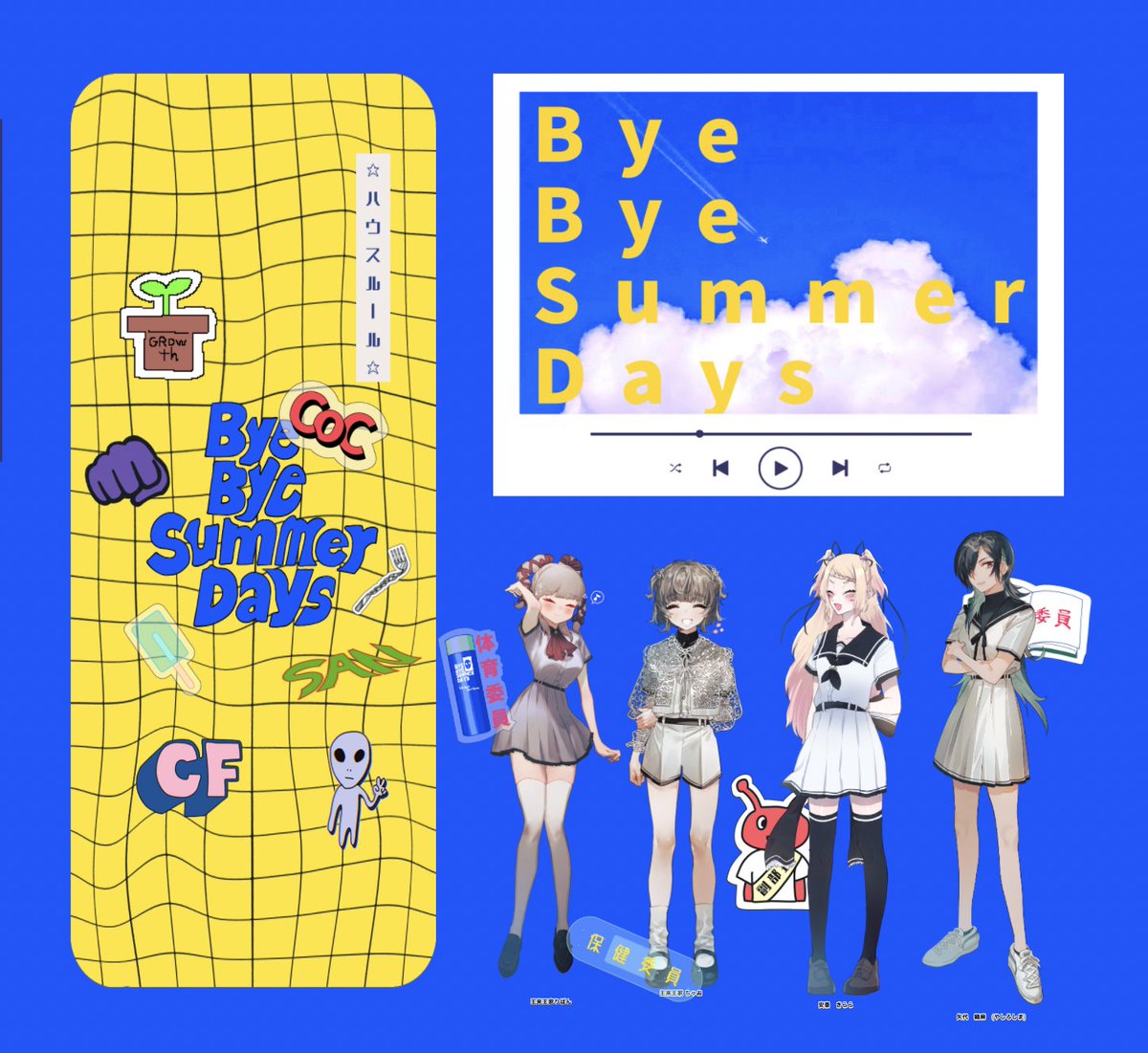 バイサマ全員生還できました 余韻がすごい Kpコバヤシ 一緒に過ごしたみ ｩﾄﾞﾝ のイラスト