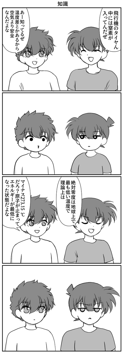 知識 