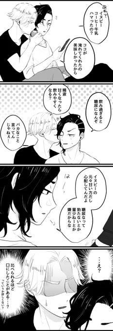 イヌココ

糖分取り過ぎると甘くなるんだって
※しれっと下品な話してる 