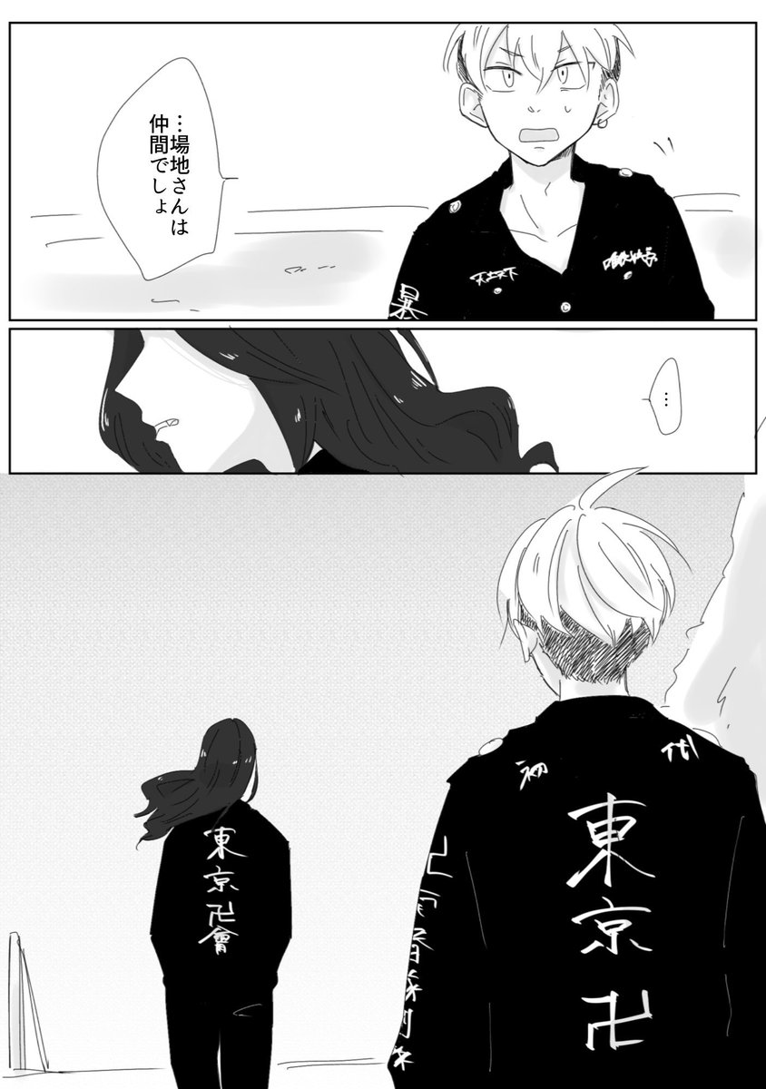 ばじふゆ 踏み絵前後(1/3) 