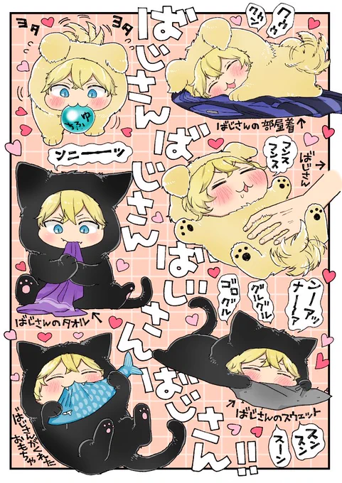 わんこチフにゃんこチフ🧸ばじふゆ(?) 背景色変えたくて再投稿すみません… 