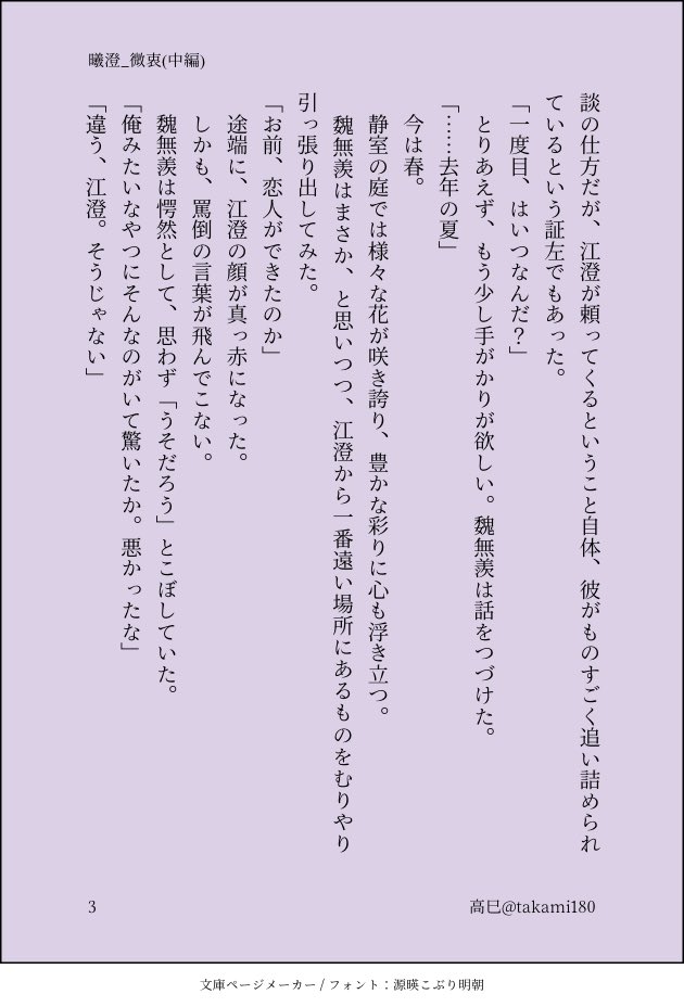 微衷