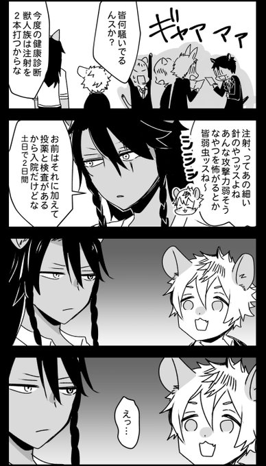 新入生ブッチシリーズ
NRC健康診断特別編 