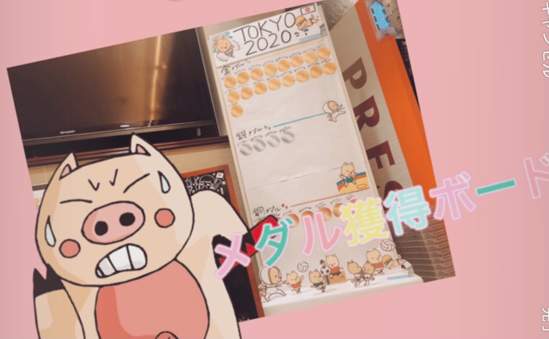 Prest弥生台店 公式 V Twitter こんばんはー 小人です オリンピック 盛り上がってますね 店内にメダル獲得ボードを 設置してるのですが メダルの数すごいᯅ これからドラクエ4 エッグラとチキーラ 倒してきます ง ง へんげの杖で Prest弥生台店 公式 V Twitter こんばんはー 小人です オリンピック 盛り上がってますね 店内にメダル獲得ボードを 設置してるのですが メダルの数すごいᯅ これからドラクエ4 エッグラとチキーラ 倒してきます ง ง へんげの杖で