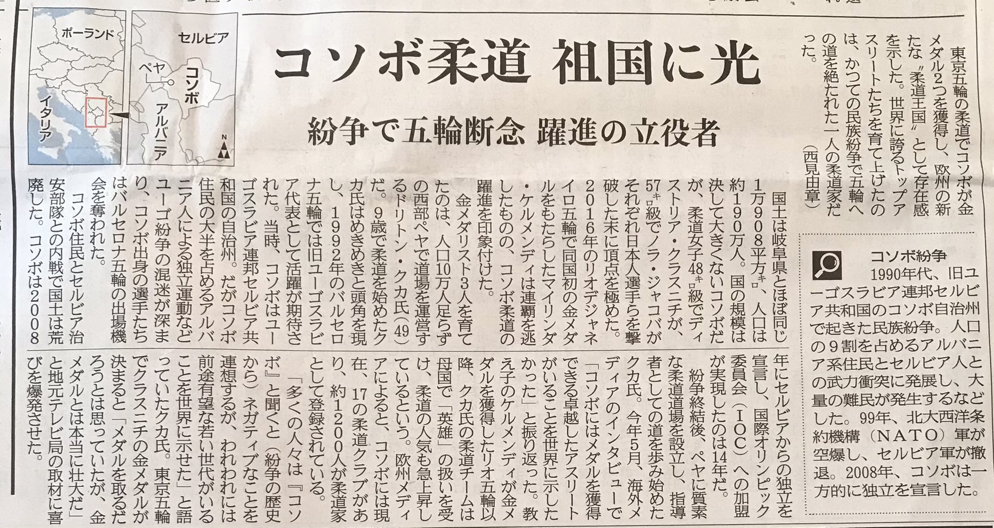 楊海英 Oghonos Chogtu 大野旭 国家は大小を問わず 幸せ が一番 南モンゴルが独立してモンゴル国と統合しても 小さいし 貧しい から 大きな中国がいい と中国人は言う 我々はどんなに貧乏でも 他人の奴隷になるのを断る コソボがモデルだ 幸あれ