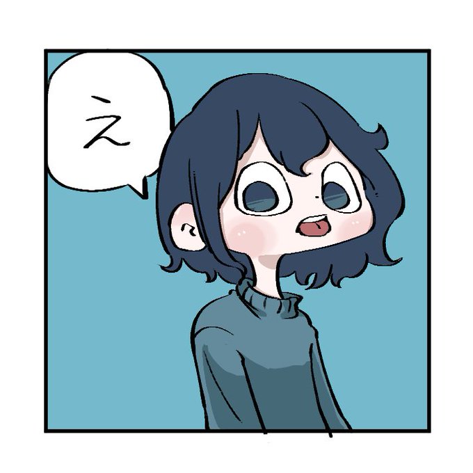 「え」 