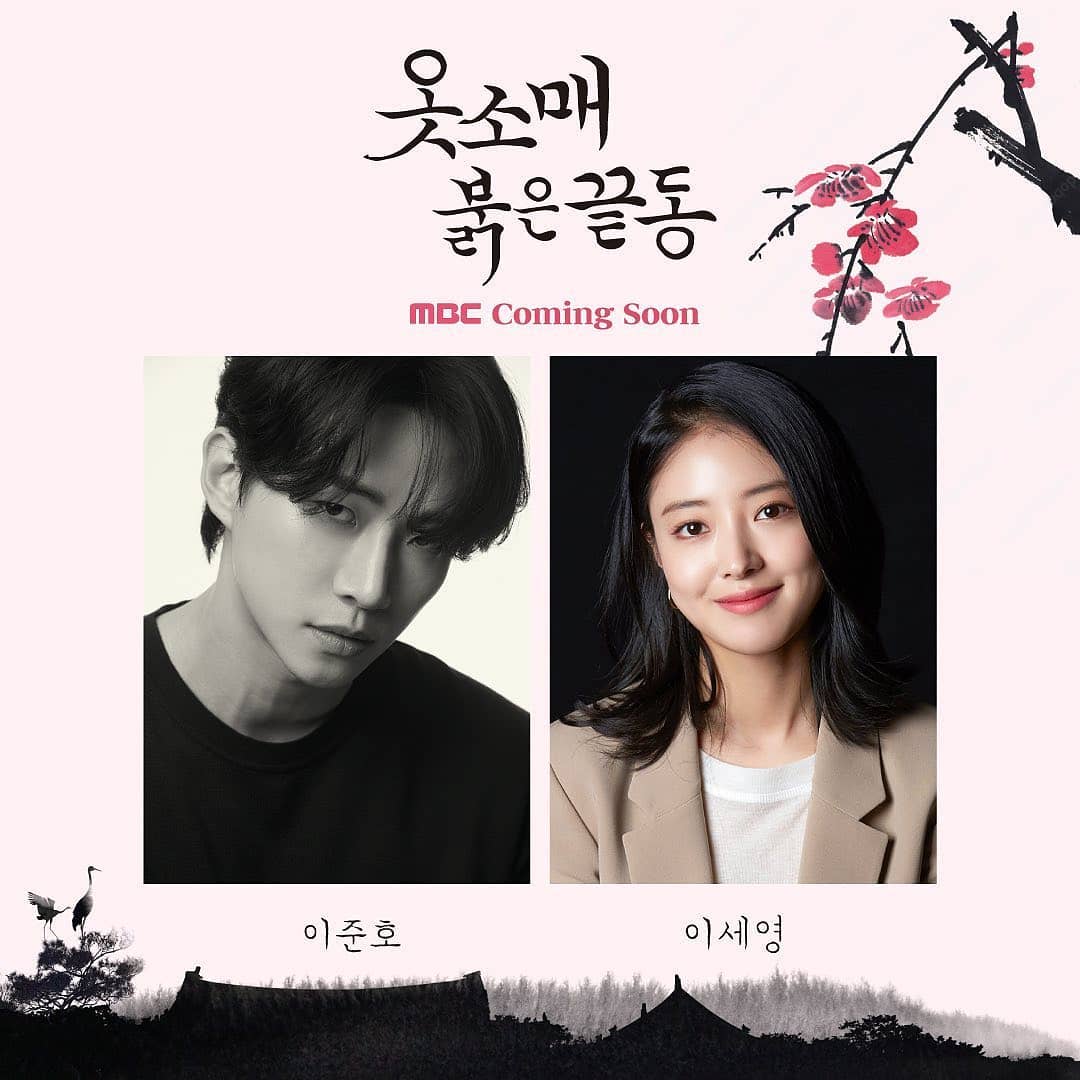 JU7NHO's tweet photo. I’m honored because i’ve been casted in upcoming historical drama “The Red Sleeve Cuff” with Lee Seyoung-ssi and Kwon Hyunbin-ssi. This is my first drama after I just finished Military duty. The drama premiere in second half of 2021. Look forward it, Actor Junho is finally back. https://t.co/26miQABuKA