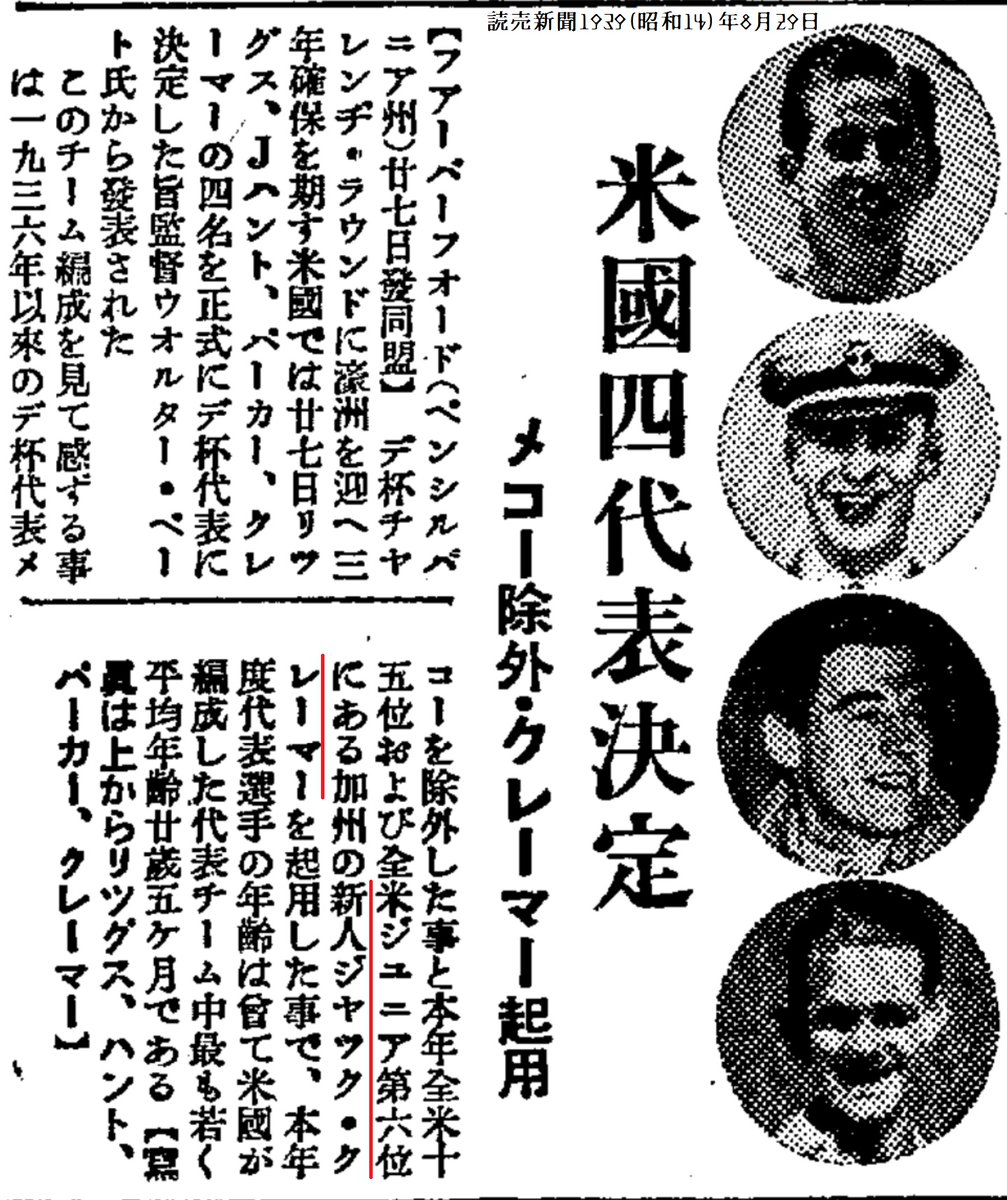 KoichiYoshizuka's tweet photo. 【百年ニュース】1921(大正10)8月1日(月) テニス選手ジャック・クレーマー(#JackKramer)がネバダ州ラスベガスで誕生。父は鉄道員。1939デビスカップに18歳1か月で出場。シングルスで全英1回,全米2回優勝。ダブルスも合わせ四大大会で計10回優勝。1972男子プロテニス協会(ATP)初代会長。2009没,享年88。 https://t.co/Ajhd8hmJ0t