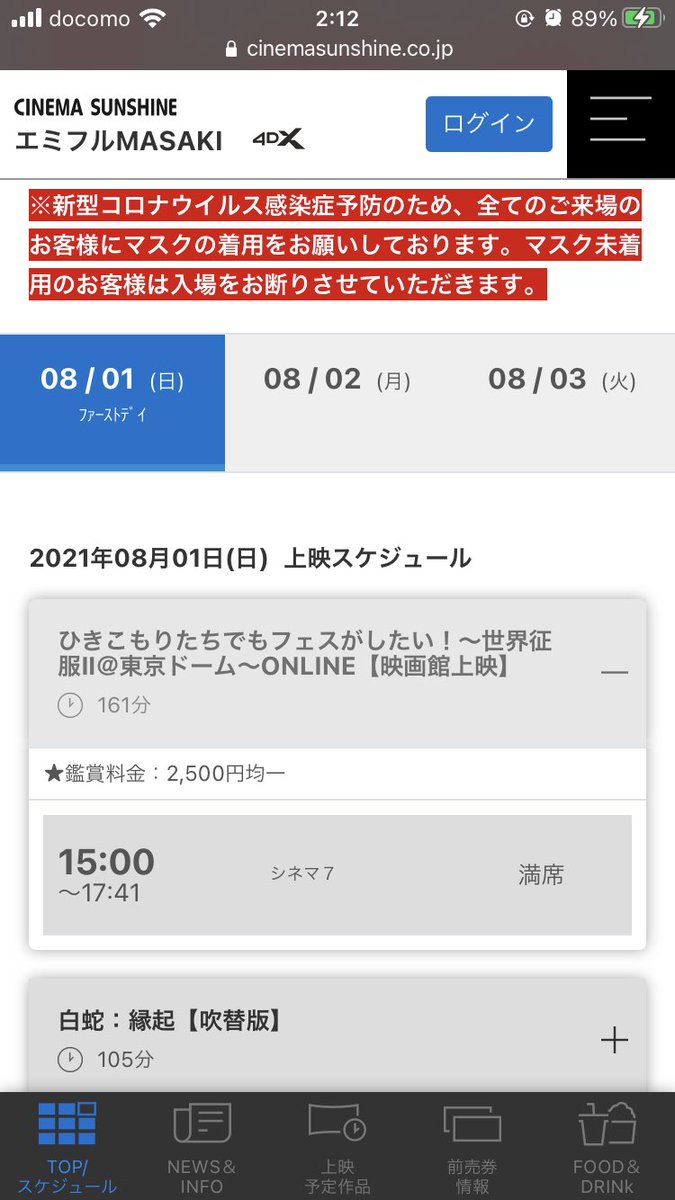 32charo_'s tweet photo. 今日、これ、行く。 https://t.co/K47nR5sV2j