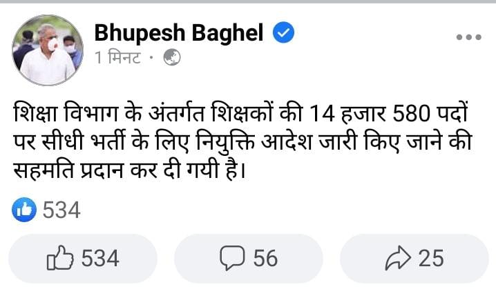 bhojramverma15's tweet photo. @DaudKha20098885 @bhupeshbaghel @umeshpatelcgpyc @IBC24News @CPDBS2 @Drpremsaisingh @subodhharitwal @SanjeevShuklaCG @inhnewsindia @news24tvchannel @TS_SinghDeo @RChoubeyCG @IYCLokesh @_vikasupadhyay धन्यवाद माननीय अध्यक्ष महोदय @DaudKha20098885 
@bhupeshbaghel ji को दिल से आभार भुपेश है तो भरोसा है https://t.co/ANmWavqlij