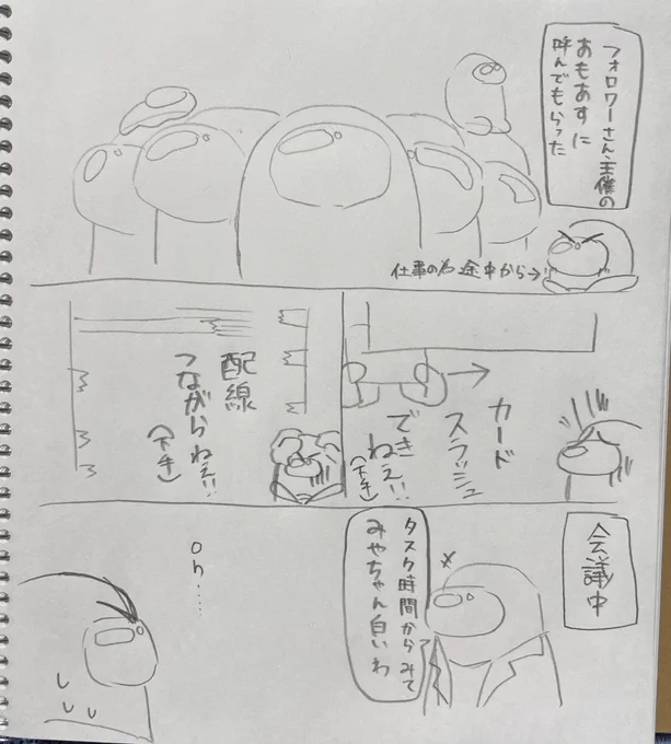 初めてのあもあす開始数分の日記 