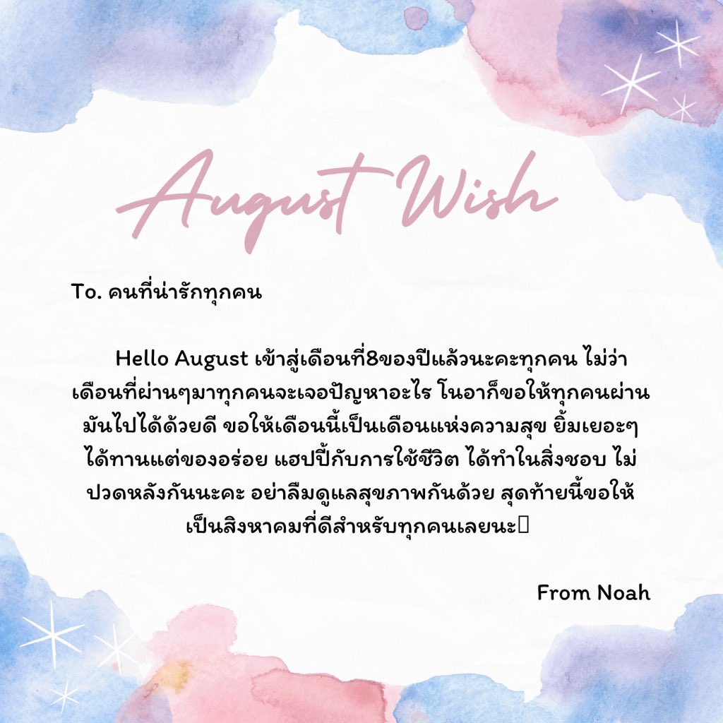 Noah tweet media