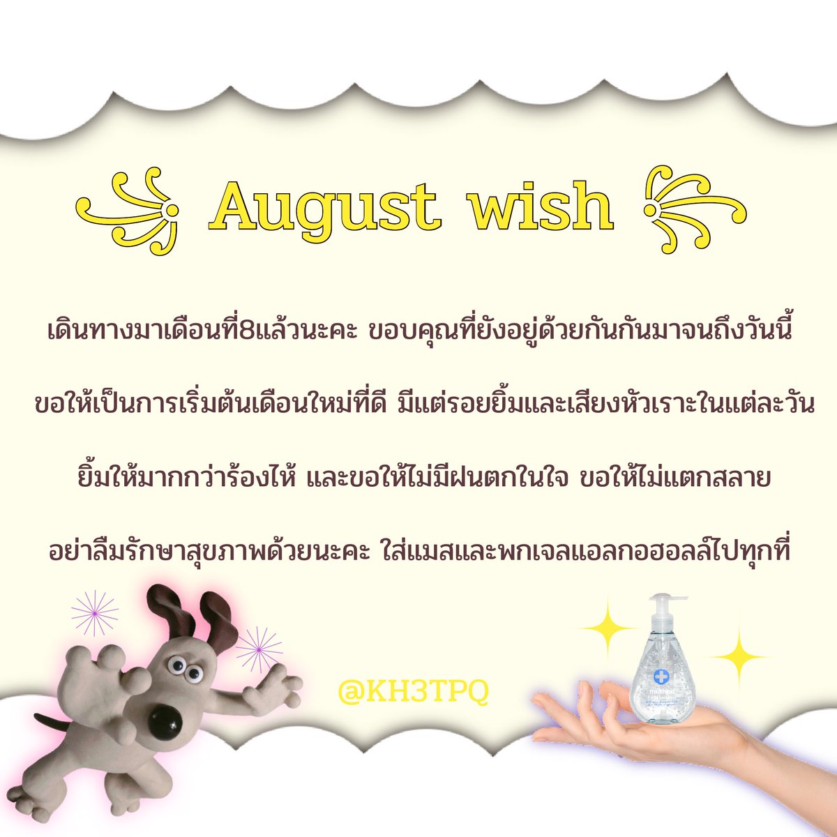 เขตภพ tweet media