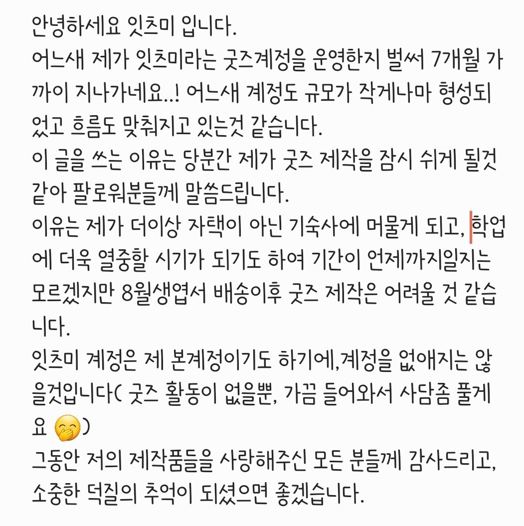 itsmenctwayv's tweet photo. 중요 공지🌟 잇츠미 팔로워 분들께❤ https://t.co/lRq4ZiADQ3