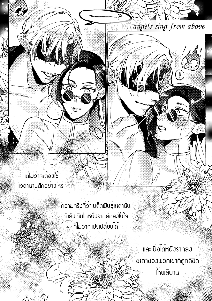 TAEYANG | 태양 ☀️ SS2 (ติดงานหนักมาก) tweet media