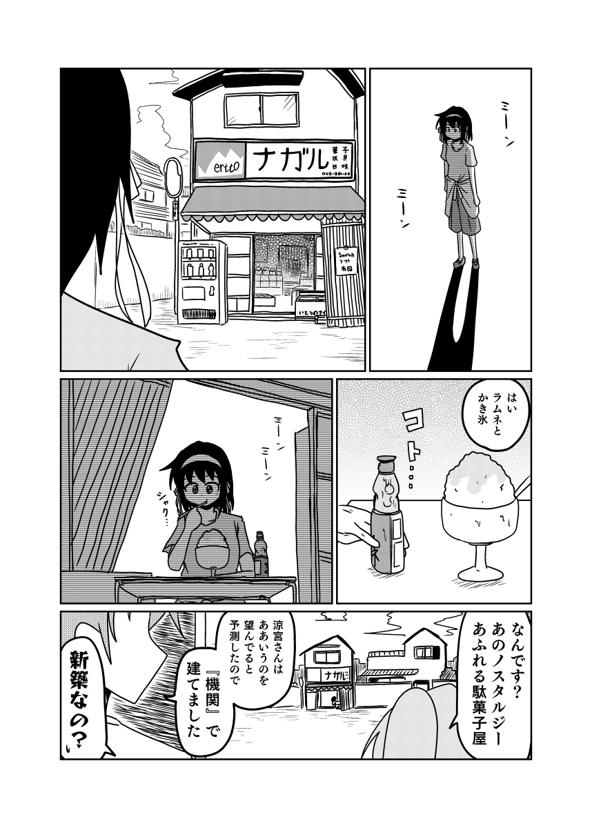 駄菓子屋ノスタルジー 