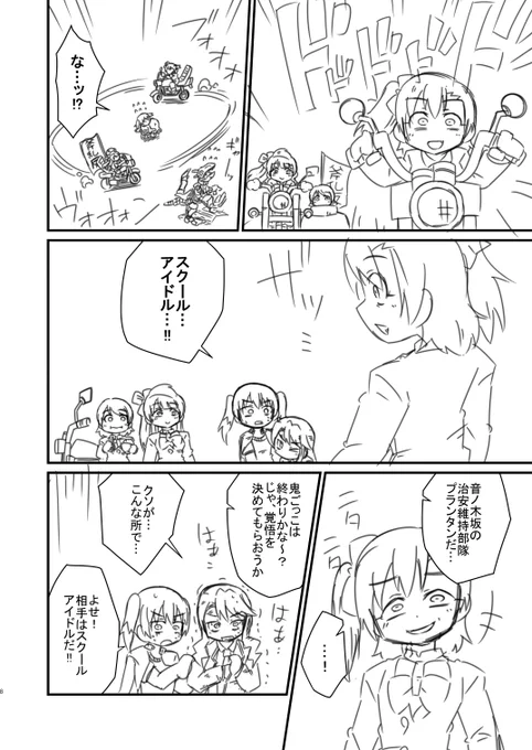 強襲プランタン 