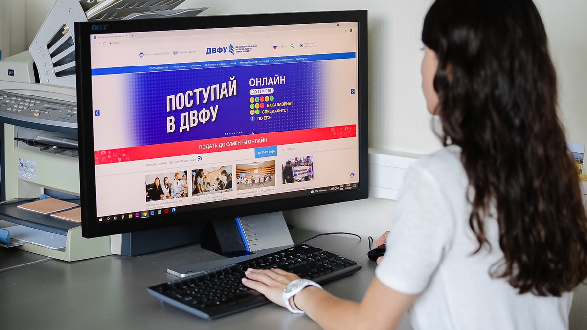 Структура университета двфу. Двфу поступление. Двфу зачисления. Двфу журналистика. Двфу зачисления.