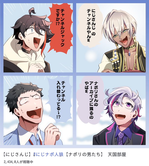 にじナポ人狼 を含むマンガ一覧 ツイコミ 仮 にじナポ人狼 を含むマンガ一覧 ツイコミ 仮