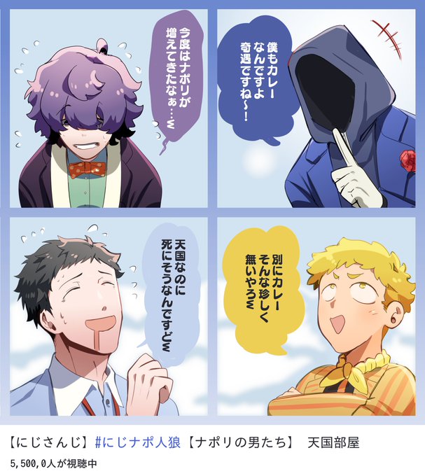 ナポリの男たちのtwitterイラスト検索結果 ナポリの男たちのtwitterイラスト検索結果