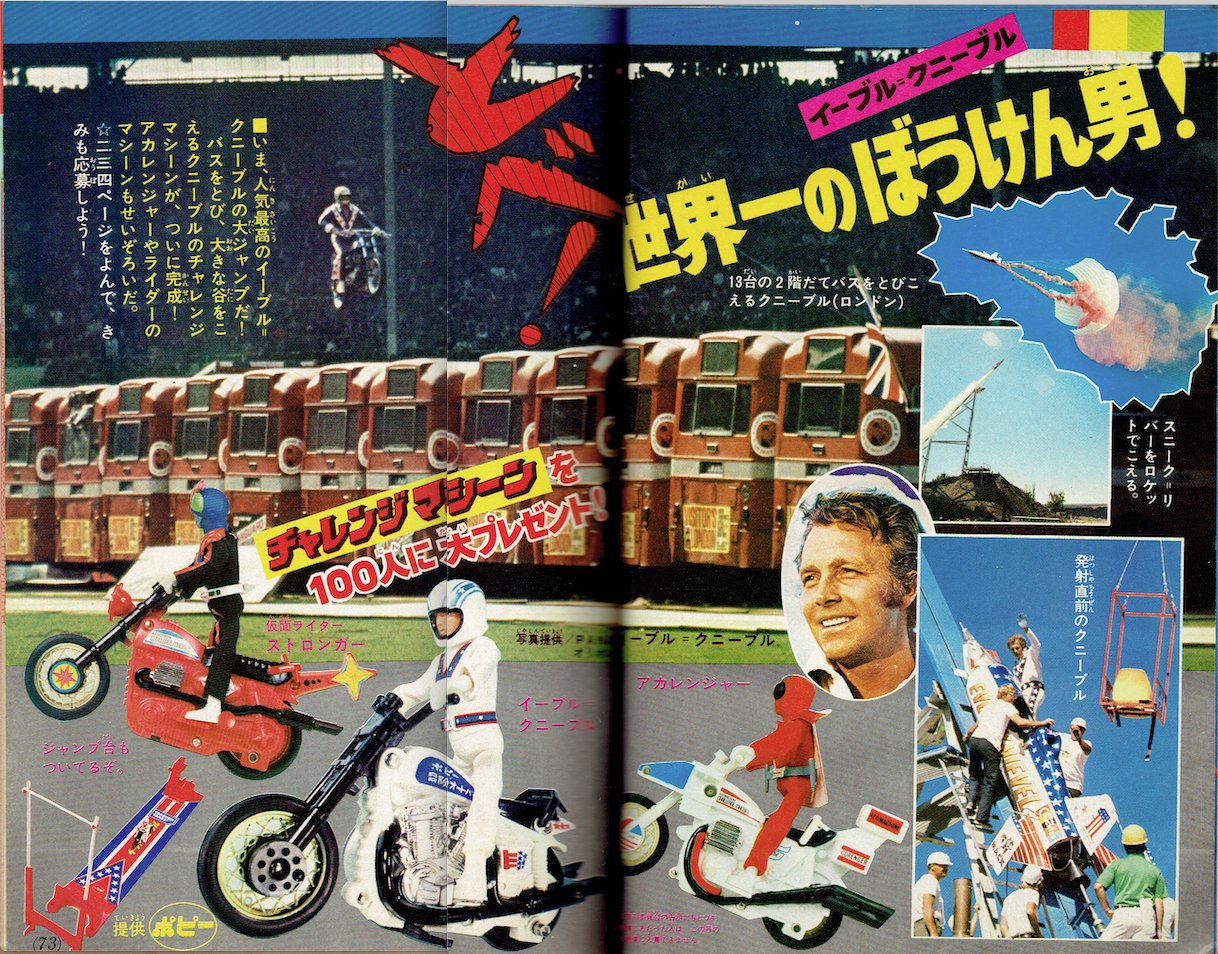 ポピー チャレンジマシーン ストロンガー 【公式通販】