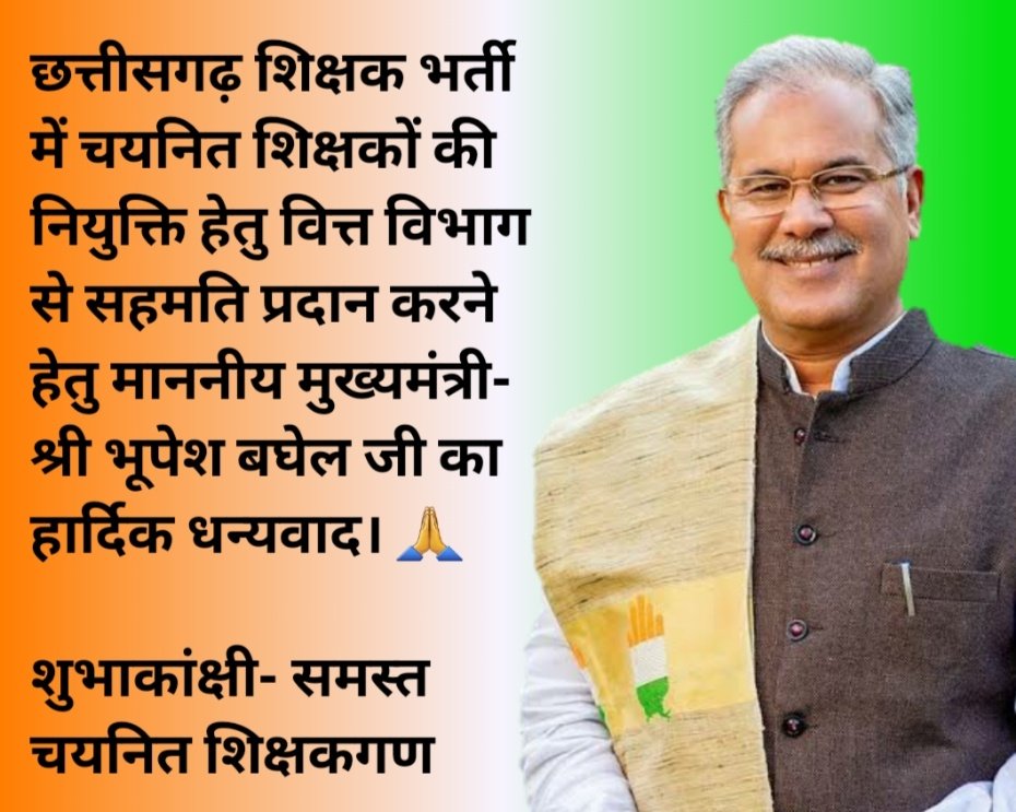 AkashShriCG's tweet photo. @Drpremsaisingh https://t.co/qRN4i1q8u5