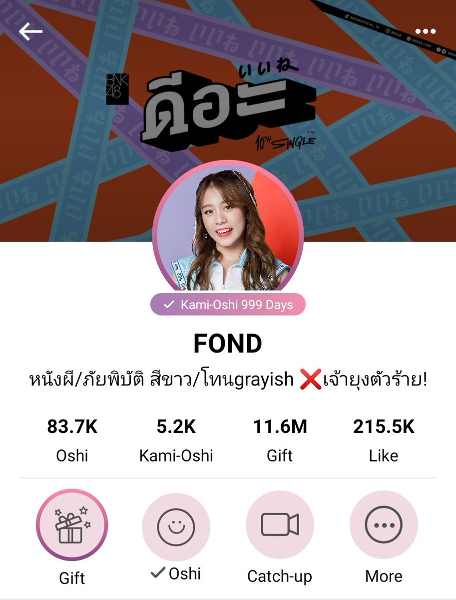 MasterPandaz's tweet image. ้แคปประดับแอคไว้ คามิต้องฟ้อนด์มา 999 วันแล้วนะ(จริงๆเกินมานานละเพราะคามิตั้งกะแคนดิเดท)

#FondBNK48 
#FondVYRA