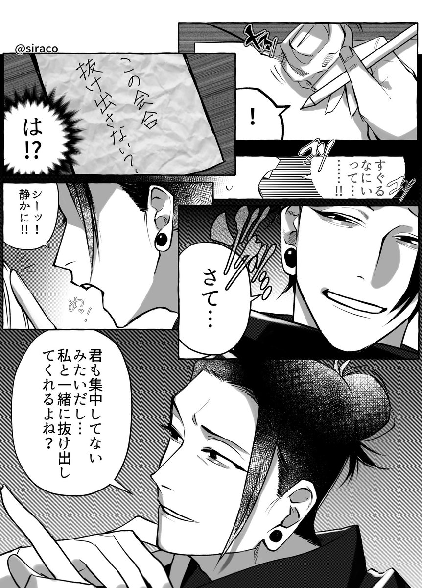 ヤンキーすぐつるむ話(ゲト) #じゅじゅプラス 