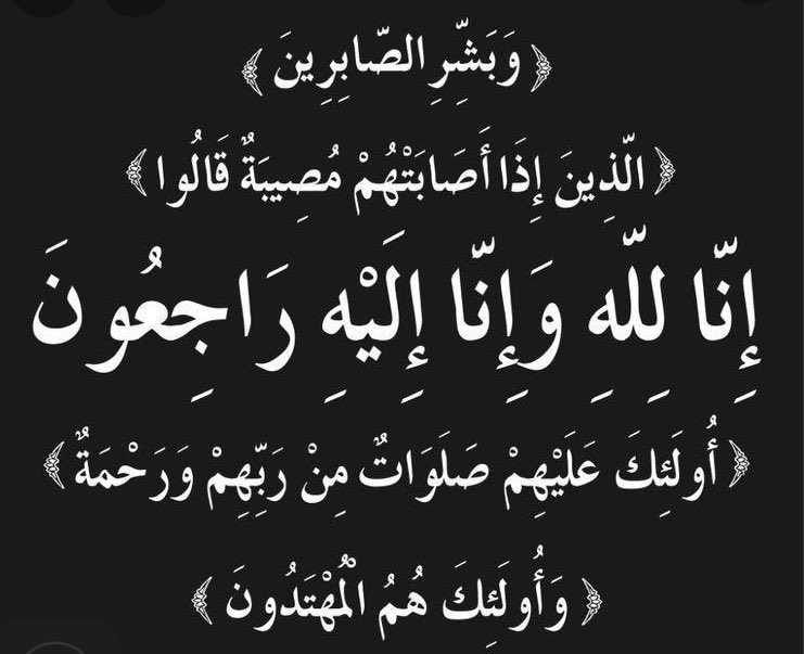 Dr_Alaybani's tweet photo. توفي ابن اخي خالد بن سعود الشريه رحمه الله
وسيصلى عليه غدا الاحد بجامع الراجحي بالرياض ١١:٣٠ قبل الظهر والدفن بعد صلاة الظهر بمقبرة النسيم
للعزاء https://t.co/FRiwpGLAEf