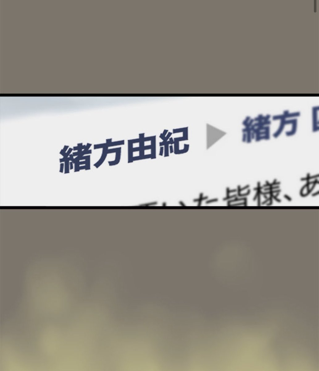 応援してたのよ。2/12 
