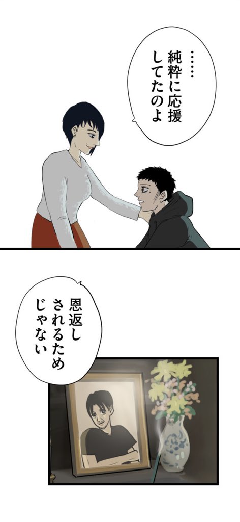 応援してたのよ。9/12 