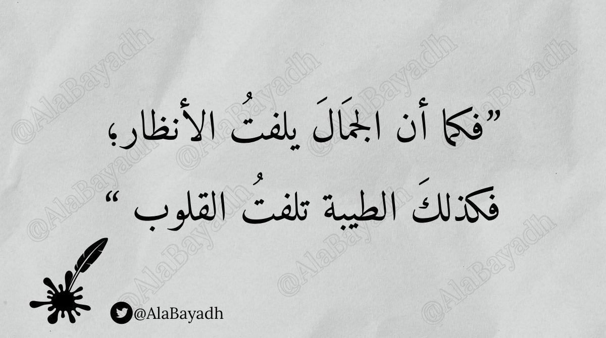 عَلىٰ بَيَاضْ (@alabayadh) on Twitter photo 