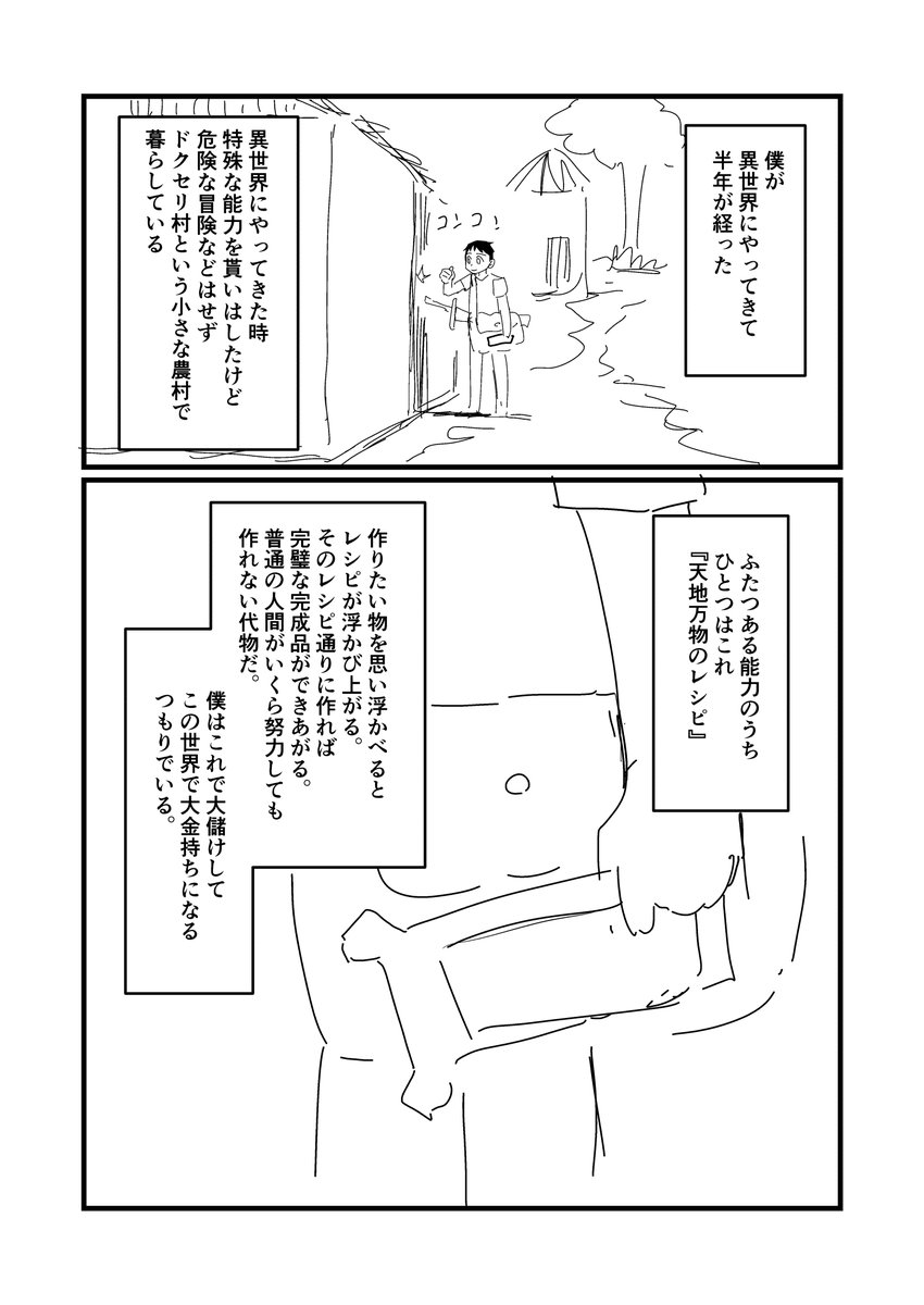 ニセ錬の昔の話① 