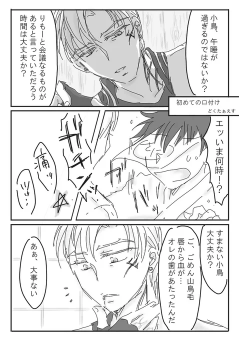 男審神者cp週替わりお題企画
お題『初めて』
素敵な企画をありがとうございます(#^^#)
遅刻ですが、さにちょもで参加させていただきました!ちょもさんが攻めっぽく見えますがさに♂ちょもです💦
 #刀とあるじ攻め 