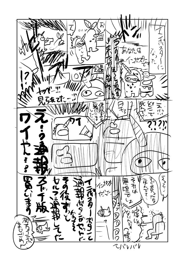 飲酒あもあす日記③ 