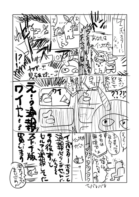 飲酒あもあす日記③ 