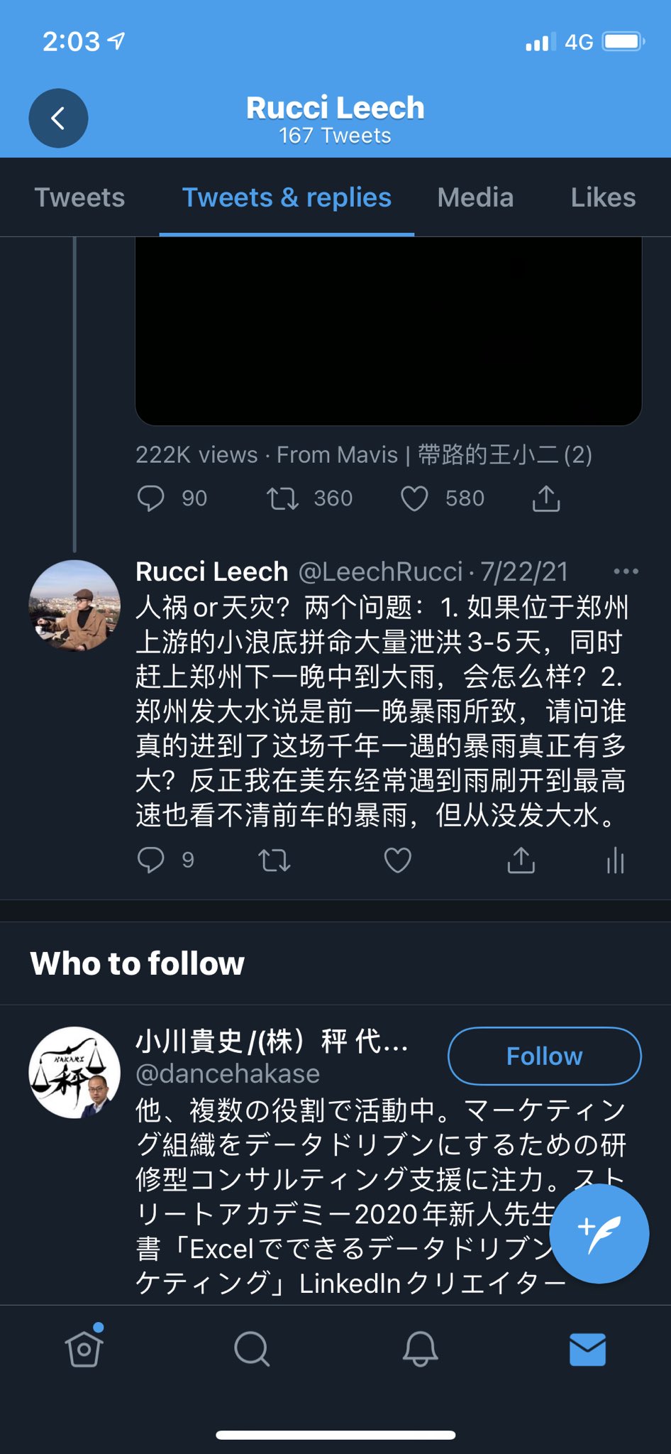 Rucci Leech on X: 看日期t.coeJeLBAHe0c  X