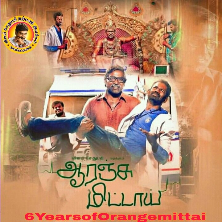 salman_msvs's tweet photo. #6yearsOfMagicalOrangeMittai 
#MakkalSelvan #VijaySethupathi 
.
.
@VijaySethuOffl @thilak_ramesh
@Riyaz_Ctc @kumaran_VSP 
@jaya_pass @Nagai_VSPFC

#6YearsOfOrangeMittai
#NagapattinamVSPFC ✨ https://t.co/OliBYFjOjn