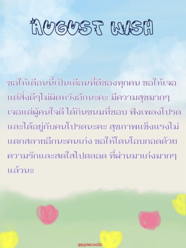 แพวลี tweet media