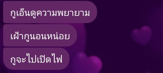 เหมือนมีลูกเลยอ่ะ...
