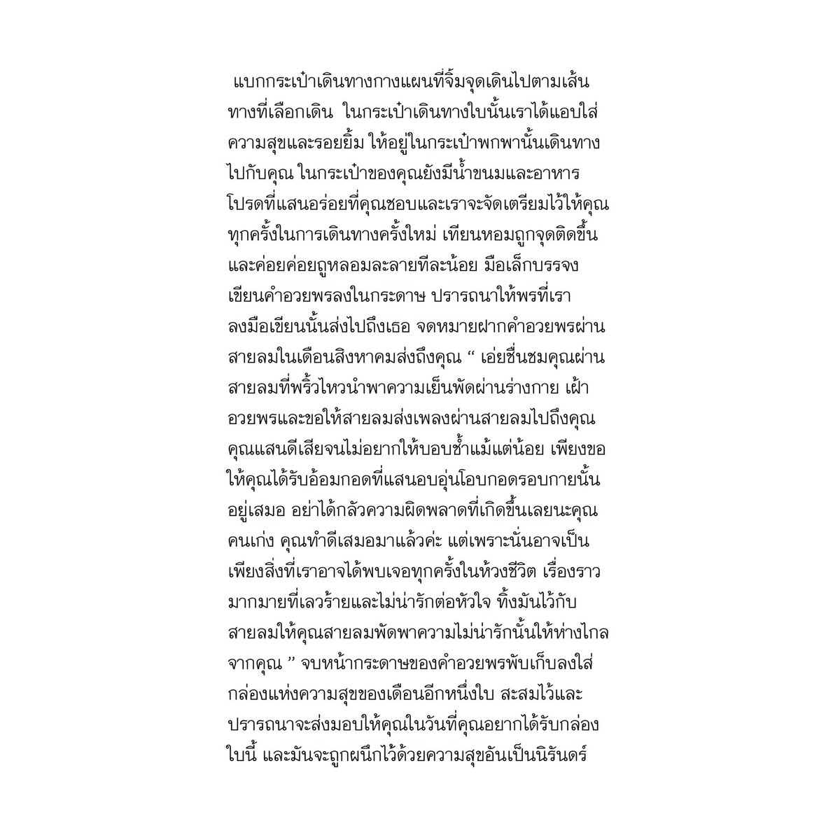 สิงหาคม 🪥⭐️ , ปรารถนาจะคอยโอบกอดหัวใจของคุณด้วยความรักทั้งหมดที่มี จะคอยอวยพรให้เรื่องราวในห้วงของชีวิตดำเนินไปอย่างดีเยี่ยม และยังคงปรารถนาที่จะได้เห็นรอยยิ้มที่ปรากฏในใบหน้าที่แสนน่ารักนั้นของคุณเสมอ ท้องฟ้าสีสดใสเหมือนหัวใจของคุณ ทุกดอกไม้ที่รายล้อมด้วยความสุข โอบกอดคุณ ✿ 👚