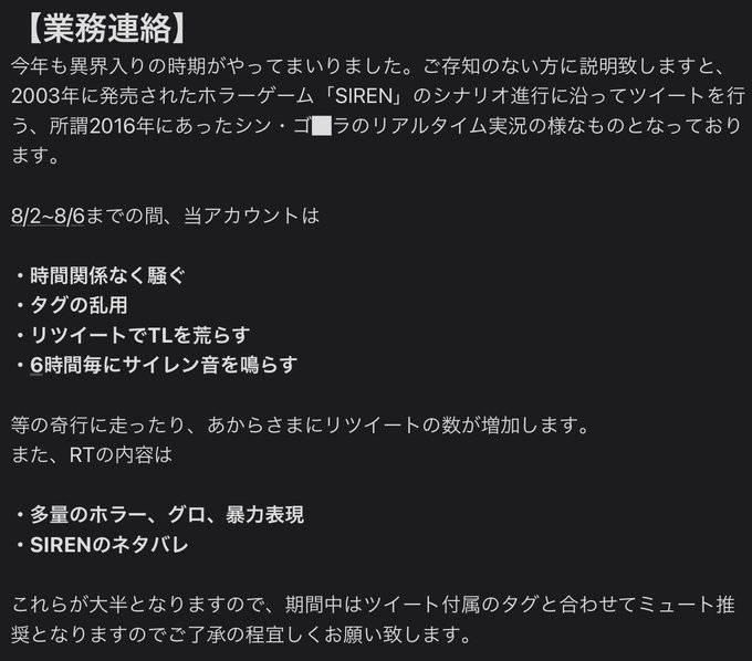Siren2のtwitterイラスト検索結果