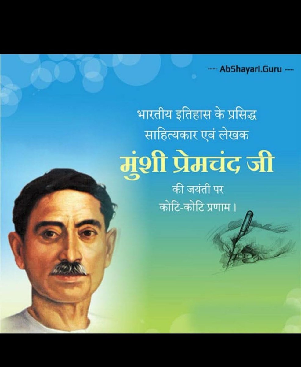VIKRAMS22692613's tweet photo. हे प्रेमचंद! फिर कलम उठा, नवभारत का उत्थान लिखो l
होरी के लाखों पुनर्मरण पर, एक नया गोदान लिखो ll https://t.co/J7PRViJTBc