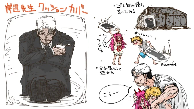 抱き枕カバーもいいけどクッションカバーもね https://t.co/rdgILxbepP 